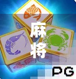 麻将胡了开40，是运气还是套路？揭秘胡牌即开40背后的真相！