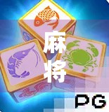 麻将胡了2直播中，一场全民娱乐风暴的诞生，是娱乐还是沉迷？