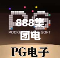 888集团电子麻将胡了？别被快感陷阱骗了！新手必看的避坑指南！