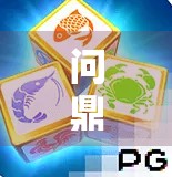 问鼎麻将胡了多少钱一拉?揭秘麻将圈的拉钱潜规则与玩家心理博弈! 问鼎麻将胡了多少钱一拉?揭秘麻将圈的拉钱潜规则与玩家心理博弈!